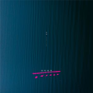 玩爽了新婚少妇
